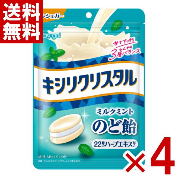 春日井 キシリクリスタル ミルクミントのど飴 71g×4袋入 (ポイント消化) (np-3) (賞味期限2027.7月末) (メール便全国送料無料)