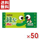 マルカワ 緑べ〜ガム 青りんご味 50入 (駄菓子 ガム お菓子 おやつ) (ポイント消化) (np)(new) (メール便全国送料無料)