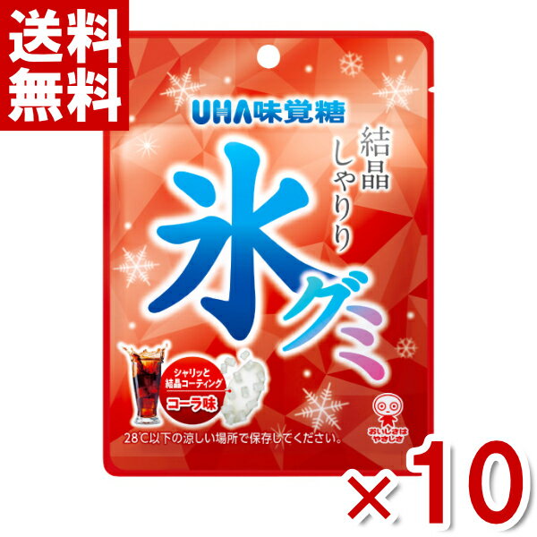 楽天ゆっくんのお菓子倉庫2号店味覚糖 氷グミ コーラ味 40g×10入 （透明 お菓子） （ポイント消化） （np）（賞味期限2024.12月末） （メール便全国送料無料）