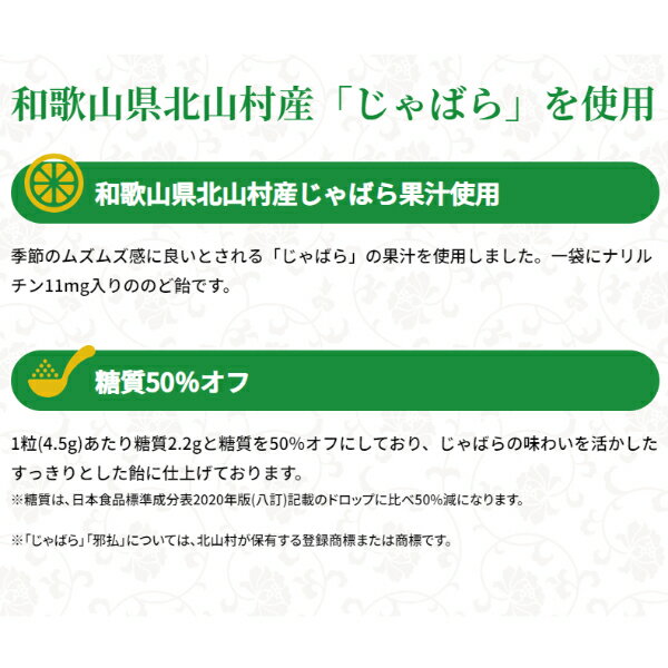 味覚糖 邪払のど飴 72g×6袋 (ポイント消化) (じゃばら ムズムズすっきり) (np)(賞味期限2025.3月末) (メール便全国送料無料) 3