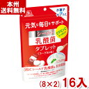 森永製菓 シールド乳酸菌 タブレット ヨーグルト味 (8×2)16入 (たべるシールド乳酸菌 ビタミンC 個包装)(Y80) (本州送料無料)