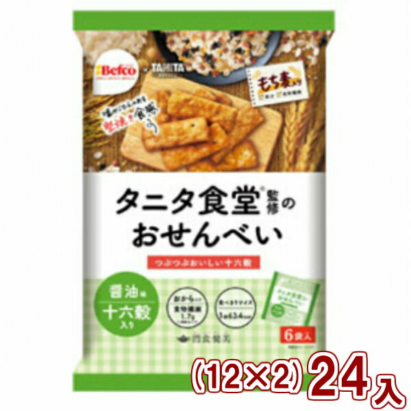 （本州一部送料無料）栗山米菓　タニタ食堂監修のおせんべい　十六穀（12×2）24入　(Y12)