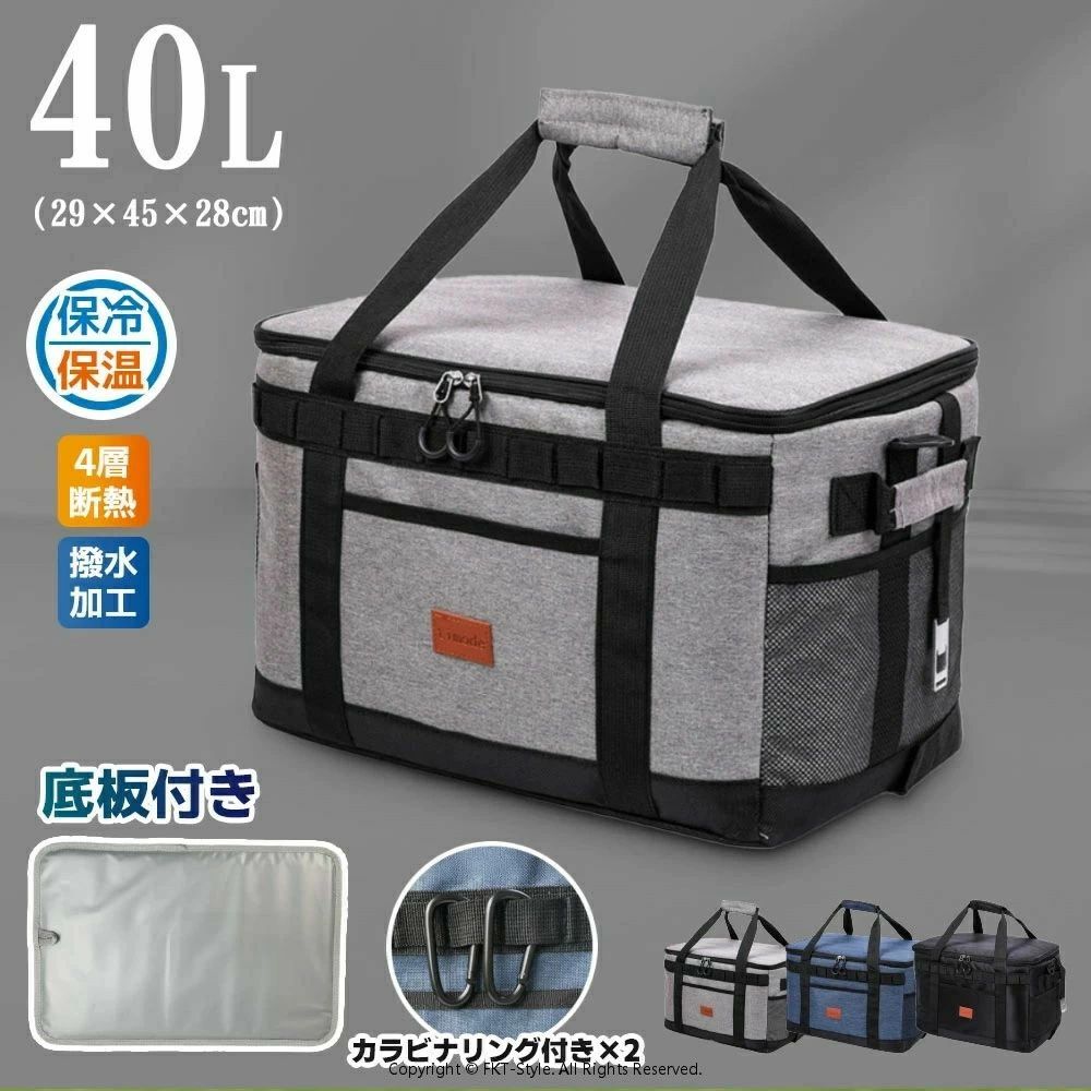 商品規格 【商品仕様】 素材/材質 外部：900Dオックスフォード、防水加工生地 内部：8mmの断熱材、防水生地PEVA サイズ/寸法 本体：450mmx28mmx29mm 底板：430mmx280mm コンパクトサイズ：約80mm ※手作業での採寸のため、1～3cm程度の誤差が生じる場合がございます。あらかじめご了承ください。 内容品 本体×1 底板×1 栓抜き×1 肩掛けストラップx1 カラビナリング×2 注意 ※モニター発色の具合により色合いが異なる場合がございます。 その他商品説明 【4層構造 × 防水設計】 プロ級の保冷性能と耐久性を実現。表層には900Dオックスフォード防水生地を採用し、EPE・不織布・PEVAの計4層構造で外気の影響を遮断。非常に優れた保冷力を発揮し、市販品と比べて1.5倍以上の効果を実現。表面は優れた耐摩耗性を持ち、内部は環境に優しく抗菌仕様。特殊なホットプレス技術により縫い目のない構造を実現し、内部に水を入れても漏れず、長時間注水しても問題ありません。保冷剤を入れた状態で長時間の低温を維持でき、釣りやキャンプなど生鮮食品の保管に最適です。 【戦略的収納設計】 40L超大容量＋底板（仕切り板としても使用可能）、栓抜き、カラビナ、肩掛けストラップ付き。従来品と比べて圧倒的な40Lの容量を持ち、大型ハードクーラーボックスに匹敵する収納力を実現。メイン収納に加えて、外部には側面2か所、蓋上部に2か所、前面に1か所、上部に1か所の多機能ポケットを配置。カトラリー、調味料、アルコール、工具などを分けて収納できます。背面には登山用のフックループがあり、キャンプでよく使用するシェラカップや小型懐中電灯などを吊り下げ可能。4人家族の1日分の食材をこのクーラーボックスにお任せください。 【スマートパーテーション】 1枚の仕切り板で食材管理を革新。生鮮食品、デザート、飲料を明確に区分けすることで、肉汁がフルーツに付着するなどの衛生面のリスクを軽減し、食材本来の風味を保ちます。従来のように保冷バッグを長時間開けっぱなしにして食材を探す必要がなく、目的の区画だけを開閉できる構造により、冷気の流出を最小限に抑えます。さらに保冷剤を各スペースに分散して配置することで、均一な冷却環境を維持。食材の鮮度保持と快適なアウトドア体験が可能になります。また、底板としても使用でき、より重い食材や調味料、飲料などにも対応できる、アウトドアに最適な補助アイテムです。 【空間最適化テクノロジー】 5秒で折りたたみ可能な多機能キャリーシステム。クーラーバッグは使用後に簡単に折りたたむことができ、肩掛けストラップの固定バックルによってしっかりとまとめられます。完全に収納モードに変形することで、膨らみや変形を防止。折りたたんだ際の厚さはわずか約8cmで、クローゼットや棚の隙間にもすっきり収納可能です。 【商品仕様・品質保証】 サイズ：45×29×28cm 容量：約40L 付属品：クーラーボックス本体、仕切り板×1、ショルダーベルト、栓抜き、カラビナ 使用シーン：キャンプ、釣り、BBQ、スポーツ、花見、運動会、花火大会、防災、日常の買い物など 【使用上のご注意】 長時間、直射日光の当たる場所や高温、火気の近くでの使用は避けてください。 鋭利な物を入れると、本体や内容物の破損につながる可能性がありますのでご注意ください。 臭いや汚れを防ぎ、常に清潔にご使用いただくために、使用後は必ずお手入れをし、しっかりと乾燥させた状態で保管してください。 【注意事項】 ※実際の色味と写真の色味は光の当たり方やディスプレイの環境によって、多少異なる場合がございますのでご了承くださいませ。 ※製品品質向上、または製造時期により、予告なくデザイン及び仕様を変更する場合がございます。 ※生産過程におきまして、若干のサイズ誤差、個体差が生じる場合がございます。 ※サイトに掲載されている商品は、撮影の照明、またパソコンなどの環境により、画像と実際の商品の色味が多少異なる場合がございます。
