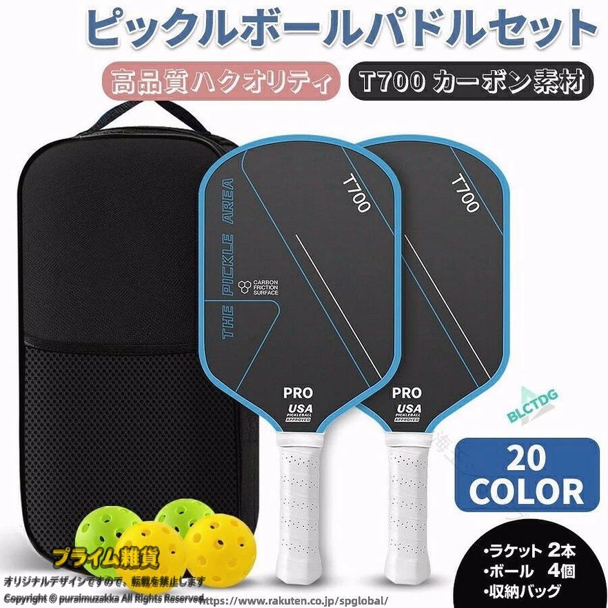 商品説明 商品名ピックルボール 説明パドル2本、ボール4個、収納バッグ1個が付属した初心者向けのオー ンワンセットです。耐久性があり、軽量で操作しやすく、初心者やカジュアルプレイヤーにも 適。屋内外どちらでも楽しめるため、家族や友人とのレジャーやフィットネスにぴったりです。 持ち運びに便利な収納バッグ付きで、気軽にピックルボールを始めたい方におすすめのセットです。 素材カーボンファイバー サイズパドル：約28cm×19cm×14cm（グリップ部） 内容パドル（ラケット）×2、ボール×4、収納バッグ 関連キーワードピックルボール カーボンファイバー パドル 軽量 上級者 中級者 セット ラケット×2個 ボール×4個 収納バッグ×1個 ピックルボールラケット ラケット バッグ パドルセット スポーツ アウトドア カップル T700 カーボン スポーツ 運動 レジャー アウトドア 耐久性 軽量 .ピックルボール 用 カーボンファイバー 製 パドル セット T700 は 軽量 で 耐久性 に 優れ ています。ラケット×2個 と ボール×4個 、収納 バッグ 付き で スポーツ や アウトドア 、レジャー 、運動 に 適。上級者 と 中級者 、カップル に も 使いやすい 仕様 です。。 指定された配送時間は承っておりません。 海王ショップ 市場店商品説明 商品名ピックルボール 説明パドル2本、ボール4個、収納バッグ1個が付属した初心者向けのオー ンワンセットです。耐久性があり、軽量で操作しやすく、初心者やカジュアルプレイヤーにも 適。屋内外どちらでも楽しめるため、家族や友人とのレジャーやフィットネスにぴったりです。 持ち運びに便利な収納バッグ付きで、気軽にピックルボールを始めたい方におすすめのセットです。 素材カーボンファイバー サイズパドル：約28cm×19cm×14cm（グリップ部） 内容パドル（ラケット）×2、ボール×4、収納バッグ 関連キーワードピックルボール カーボンファイバー パドル 軽量 上級者 中級者 セット ラケット×2個 ボール×4個 収納バッグ×1個 ピックルボールラケット ラケット バッグ パドルセット スポーツ アウトドア カップル T700 カーボン スポーツ 運動 レジャー アウトドア 耐久性 軽量 .ピックルボール 用 カーボンファイバー 製 パドル セット T700 は 軽量 で 耐久性 に 優れ ています。ラケット×2個 と ボール×4個 、収納 バッグ 付き で スポーツ や アウトドア 、レジャー 、運動 に 適。上級者 と 中級者 、カップル に も 使いやすい 仕様 です。。 指定された配送時間は承っておりません。 海王ショップ 市場店
