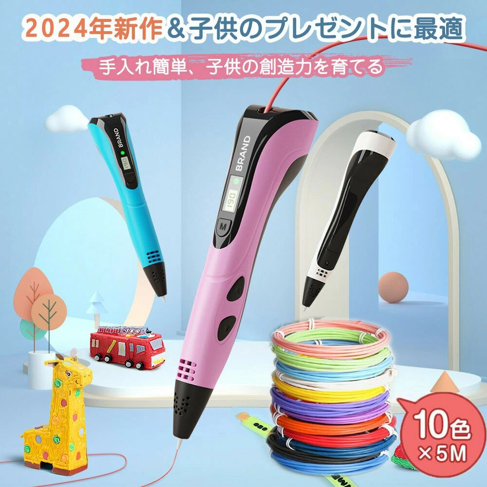 3Dペン フィラメント付き 3dペン ワイヤレス 立体ペン アートペン DIY 3Dプリントペン 知育玩具 工作 お絵かき 子供用 大人用 親子遊び
