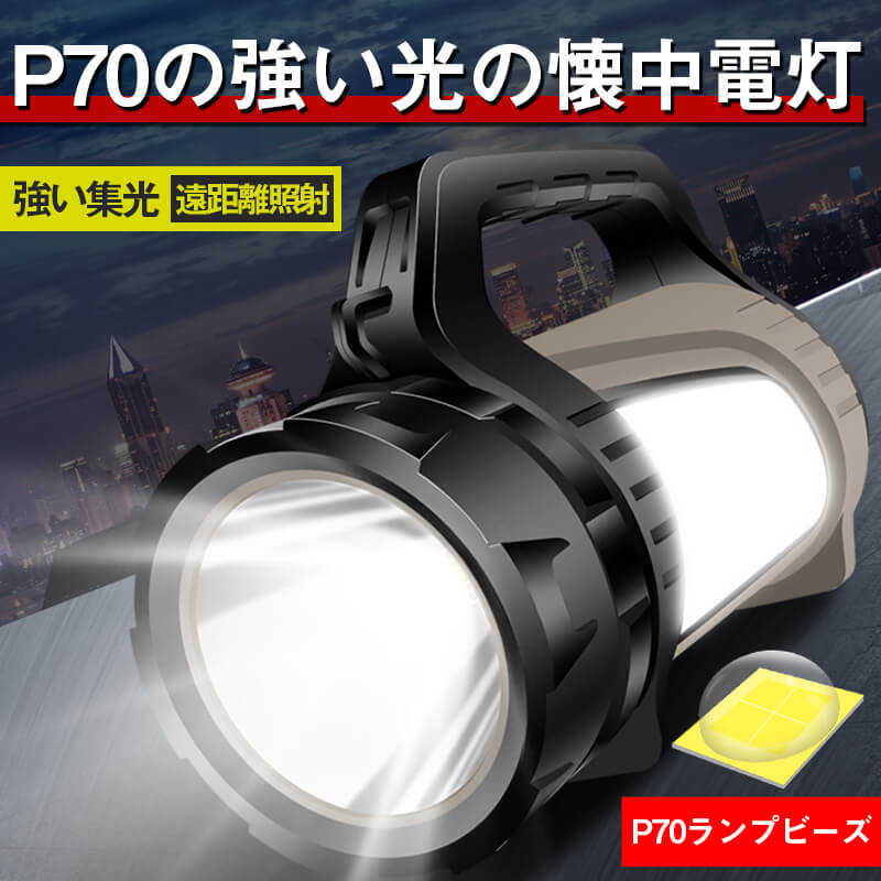 製品パラメータ 注意：手動測定で僅かな誤差があるのでご理解してください 製品外観 ランプビーズ型番：ハイパワーP70 製品の明るさ：10000w メインライトの段階：強ー弱ー点滅 バッテリー寿命：約40時間 サイドライト：イエローライト/ホワイトライトー2つの段階 端末のライト：レッドライト-3ギア調整 追加機能：パワーバンクとして使用できる 製品重量：約500G 製品サイズ：10x20.5x13.5CM