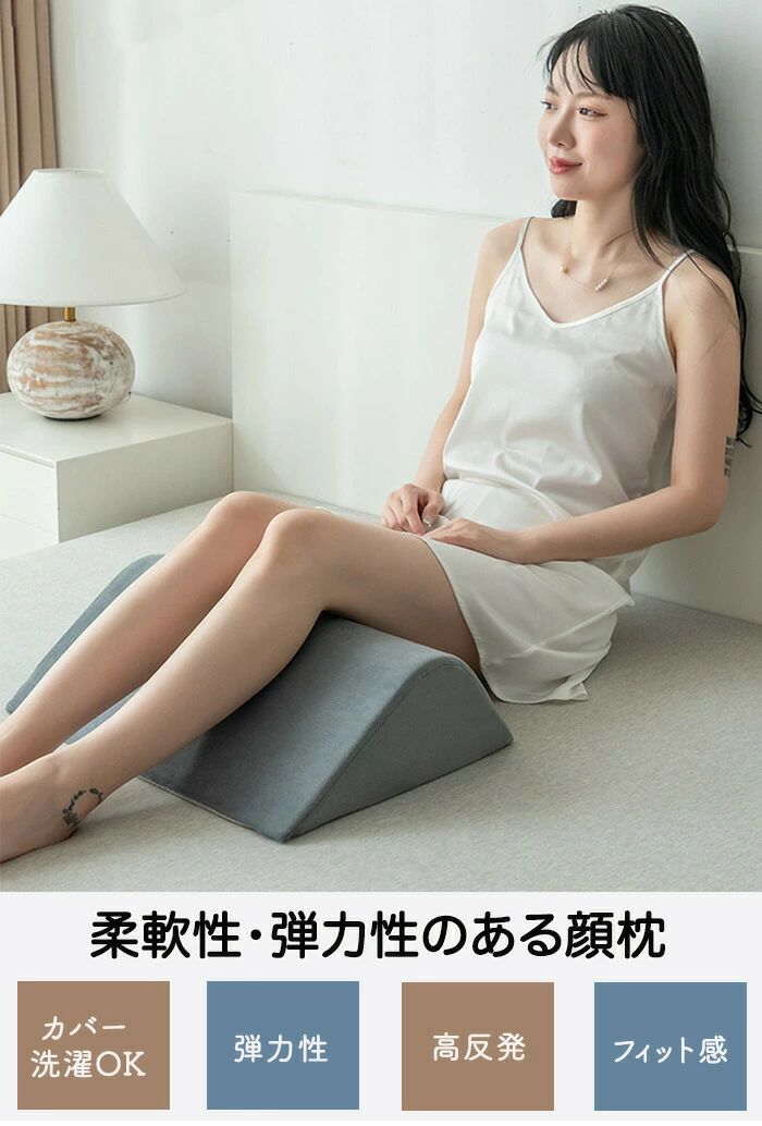 三角枕 脚枕 足枕 足まくら 膝枕 フットケア 高反発 弾力性 柔軟性 柔らかい 膝下...