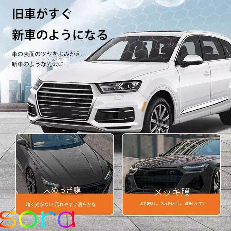 車用コーティング剤：経年変化、風化、日光への暴露、対する保護。車をキズから守り、新車のような輝きを与える。車を傷から保護し、新しい車のように車をより光沢のあるものにします 車用コーティングスプレー カースクラッチリペアペイントコート。30倍の洗浄力で、10秒で車窓やサイドミラーの頑固な油膜を除去し、防水膜を形成、常に清潔なガラスを保ちます！どこにでも持ち運べ、いつでも適用できます。車の外装だけでなく、内装やシートも清掃でき、革のひび割れを防ぎ！当社の500gセラミックコーティングは持ち運びや保管が簡単です。当社の500gセラミックコーティングは持ち運びや保管が簡単です。汚れや引っかき傷を取り除く、クイックコーティングスプレー、どんな車でも機能する穏やかで効果的なカーポリッシュです！スプレーデザインで使いやすく、自分で車のメンテナンスができます！スプレーシールコーティング剤は、小傷、新車の汚れ、透かしを除去し、車体を長期的に保護し、使用後は車の塗装の光沢を回復し、耐候性を高める効果的な新車の美容メンテナンス製品です。車用コーティング剤：経年変化、風化、日光への暴露、対する保護。車をキズから守り、新車のような輝きを与える。車を傷から保護し、新しい車のように車をより光沢のあるものにします 車用コーティングスプレー カースクラッチリペアペイントコート。30倍の洗浄力で、10秒で車窓やサイドミラーの頑固な油膜を除去し、防水膜を形成、常に清潔なガラスを保ちます！どこにでも持ち運べ、いつでも適用できます。車の外装だけでなく、内装やシートも清掃でき、革のひび割れを防ぎ！当社の500gセラミックコーティングは持ち運びや保管が簡単です。当社の500gセラミックコーティングは持ち運びや保管が簡単です。汚れや引っかき傷を取り除く、クイックコーティングスプレー、どんな車でも機能する穏やかで効果的なカーポリッシュです！スプレーデザインで使いやすく、自分で車のメンテナンスができます！スプレーシールコーティング剤は、小傷、新車の汚れ、透かしを除去し、車体を長期的に保護し、使用後は車の塗装の光沢を回復し、耐候性を高める効果的な新車の美容メンテナンス製品です。車用コーティング剤：経年変化、風化、日光への暴露、対する保護。車をキズから守り、新車のような輝きを与える。車を傷から保護し、新しい車のように車をより光沢のあるものにします 車用コーティングスプレー カースクラッチリペアペイントコート。30倍の洗浄力で、10秒で車窓やサイドミラーの頑固な油膜を除去し、防水膜を形成、常に清潔なガラスを保ちます！どこにでも持ち運べ、いつでも適用できます。車の外装だけでなく、内装やシートも清掃でき、革のひび割れを防ぎ！当社の500gセラミックコーティングは持ち運びや保管が簡単です。当社の500gセラミックコーティングは持ち運びや保管が簡単です。汚れや引っかき傷を取り除く、クイックコーティングスプレー、どんな車でも機能する穏やかで効果的なカーポリッシュです！スプレーデザインで使いやすく、自分で車のメンテナンスができます！スプレーシールコーティング剤は、小傷、新車の汚れ、透かしを除去し、車体を長期的に保護し、使用後は車の塗装の光沢を回復し、耐候性を高める効果的な新車の美容メンテナンス製品です。車用コーティング剤：経年変化、風化、日光への暴露、対する保護。車をキズから守り、新車のような輝きを与える。車を傷から保護し、新しい車のように車をより光沢のあるものにします 車用コーティングスプレー カースクラッチリペアペイントコート。30倍の洗浄力で、10秒で車窓やサイドミラーの頑固な油膜を除去し、防水膜を形成、常に清潔なガラスを保ちます！どこにでも持ち運べ、いつでも適用できます。車の外装だけでなく、内装やシートも清掃でき、革のひび割れを防ぎ！当社の500gセラミックコーティングは持ち運びや保管が簡単です。当社の500gセラミックコーティングは持ち運びや保管が簡単です。汚れや引っかき傷を取り除く、クイックコーティングスプレー、どんな車でも機能する穏やかで効果的なカーポリッシュです！スプレーデザインで使いやすく、自分で車のメンテナンスができます！スプレーシールコーティング剤は、小傷、新車の汚れ、透かしを除去し、車体を長期的に保護し、使用後は車の塗装の光沢を回復し、耐候性を高める効果的な新車の美容メンテナンス製品です。