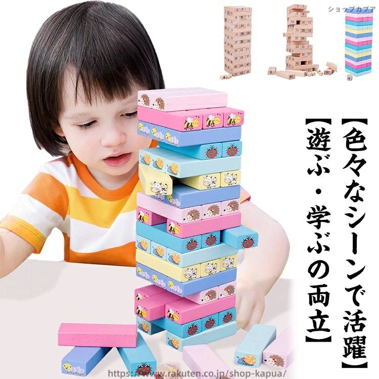 メーカー希望小売価格はメーカーサイトに基づいて掲載しています 【材質・仕様】: 天然の木で作られ、温かりのあるで手触りがとてもよい。【遊び方】：積まれたブロックタワーの中から、順番に1本ずつ抜き取って一番上にのせていき、最後にタワーを倒してしまった人が負けとなるクラシックゲーム。【遊ぶ・学ぶの両立】：ブロックは安全・安心の天然木を使用ジェンガとしたり、ジェンガとしたり、ドミノ ブロックとしたり、積み木にしたりなど楽しく組み立てることもでき、子供の想像力・創造力が広がる。【色々なシーンで活躍】キッズも大人も楽しめる大人気ブロック！親子ゲームや友達と一緒に大興奮、楽しい時間を過ごしましょう。お子様やお孫様へのクリスマスやお誕生日プレゼントにお勧めです！ サイズFサイズについての説明8*8.5*28.5cm素材木製色タイプ1 タイプ2 タイプ3備考 ●サイズ詳細等の測り方はスタッフ間で統一、徹底はしておりますが、実寸は商品によって若干の誤差(1cm～3cm )がある場合がございますので、予めご了承ください。●製造ロットにより、細部形状の違いや、同色でも色味に多少の誤差が生じます。●パッケージは改良のため予告なく仕様を変更する場合があります。▼商品の色は、撮影時の光や、お客様のモニターの色具合などにより、実際の商品と異なる場合がございます。あらかじめ、ご了承ください。▼生地の特性上、やや匂いが強く感じられるものもございます。数日のご使用や陰干しなどで気になる匂いはほとんど感じられなくなります。▼同じ商品でも生産時期により形やサイズ、カラーに多少の誤差が生じる場合もございます。▼