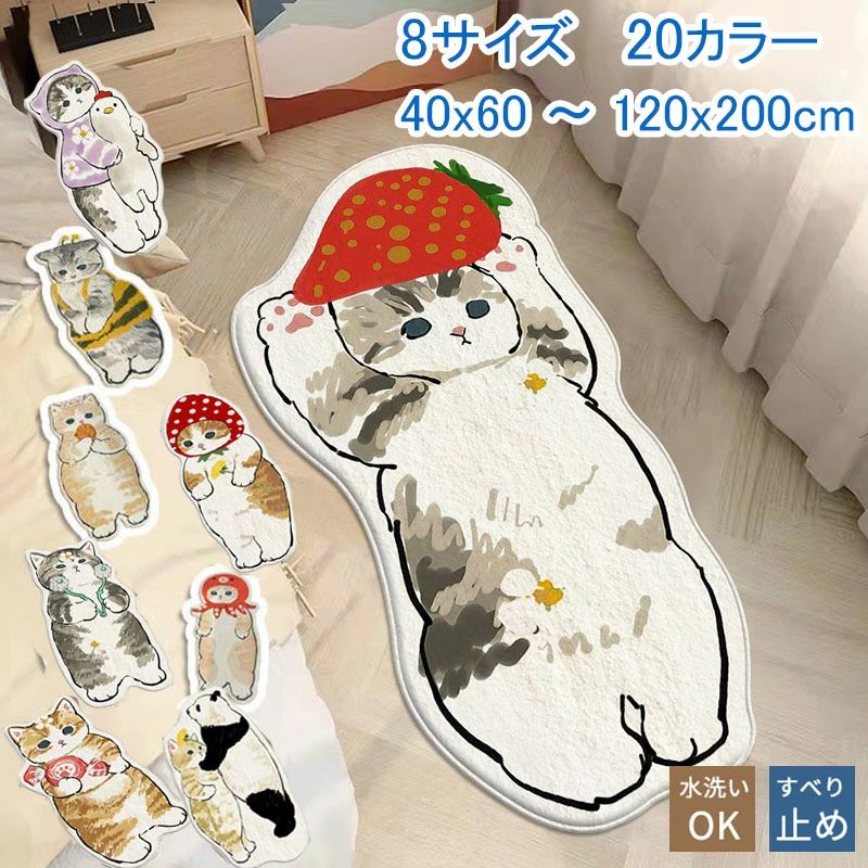楽天市場】猫柄（カーペット・マット・畳｜インテリア・寝具・収納）の通販
