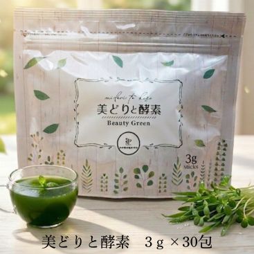 商品情報広告文責有限会社有効微生物研究所053-594-7295内容量3g×30包メーカー名伊豆食文化公園株式会社生産国日本製商品区分健康食品有効微生物研究所 美どりと酵素 ケール 3g×30包 酵素ドリンク 個包装 ファスティング 無添加 ダイエット 置き換え 腸 生酵素ドリンク ファスティングダイエット 無農薬 ファスティングドリンク 男性 女性 高齢者 市販 無添加酵素ドリンク 酵素ダイエット 子供 健康飲料 本気の生酵素 ファスティング 置き換えダイエット 美どりと酵素 - 自然の力をそのままに美どりと酵素は、自然の恵みを最大限に活かした酵素ドリンクです。私たちは、素材の質に徹底的にこだわり、無農薬畑で丁寧に育てられたケールを使用しています。化学添加物や着色料を一切使用せず、甘味料もゼロ。素材そのものの味わいをお楽しみいただけます。この酵素ドリンクは、パッケージやデザインに余計なコストをかけず、内容成分にこそ価値を見出しています。だからこそ、他にはない純粋な酵素の力を実感していただけます。健康を大切にする方にぴったりの一品です。自然の力をそのままに、毎日の健康習慣に「美どりと酵素」を取り入れてみませんか？ 5