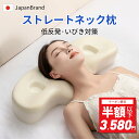 【★スーパーセール期間限定⇒3,580円~★】月間優良ショップ 枕 首が痛くならない ネックピロー 【2025革新・独創デザイン】枕 ストレートネック 枕 まくら 肩こり 首こり 低反発枕 いびき 防止 横向き 仰向け 枕 横向き寝 頚椎安定型 首が痛くならない 耳が痛くない枕