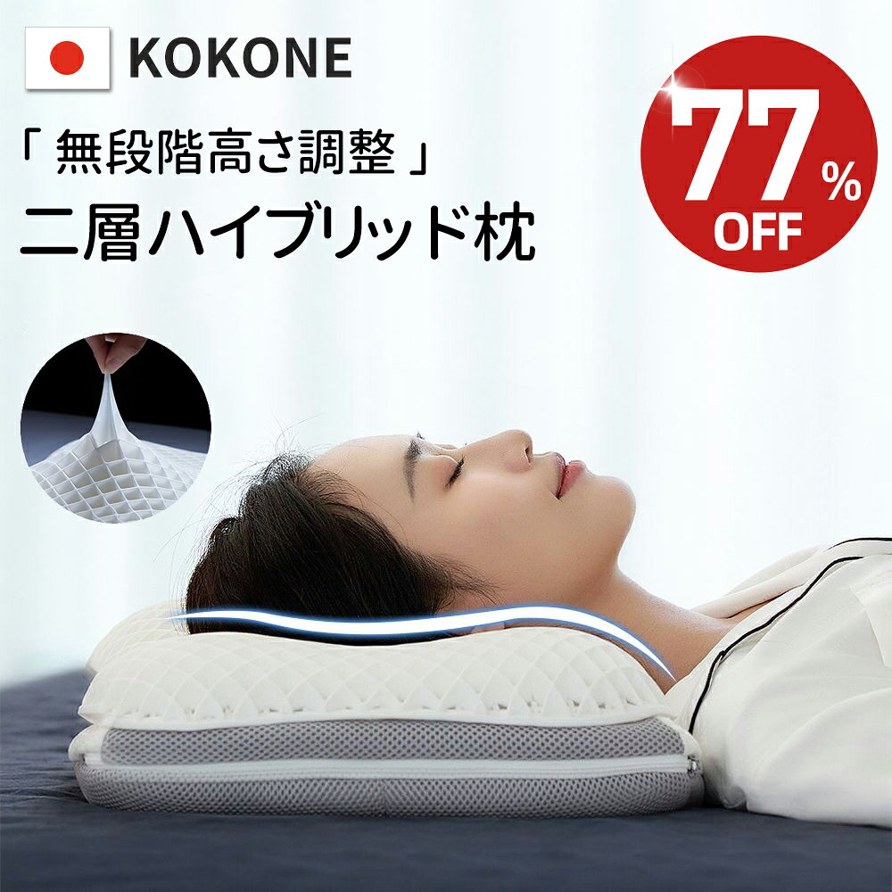 【新発売記念★77%OFF⇒5,980円★】ジェル 枕 まくら マクラ 高さ・やわらかさ調整 ソフトパイプ 仰向け・横向き対応 寝返りサポート 3D構造 TPE 体圧分散 通気性 蒸れにくい 洗える枕 高反発 快眠枕 プレゼント ギフト 敬老の日 快眠グッズ