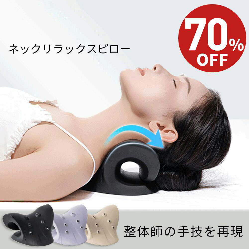 【★70%OFF⇒2,680円★】ストレートネ