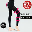 【87%OFF⇒1,690円】着圧レギンス 着圧スパッツ レディース 補正下着 着圧 レギンス スパッツ 着圧タイツ 秋冬 裏起毛 美脚 柔らかい 脚痩せ むくみ ダイエット タイツ グラマラス ダイエット ヨガ