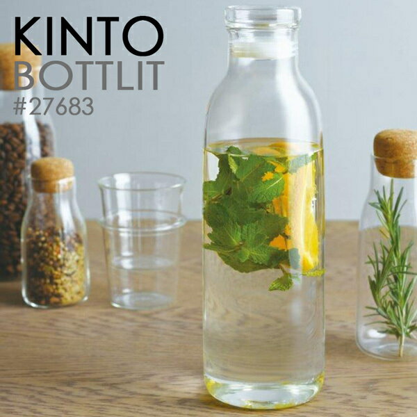 KINTO キントー BOTTLIT カラフェ 1000ml 27683