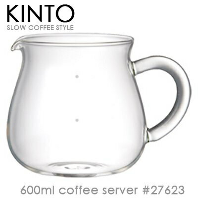 KINTO キントー SCS-04-CS コーヒーサーバー 600ml 27623