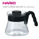 HARIO ハリオ 耐熱ガラス製 V60コーヒーサーバー450ml VCS-01B