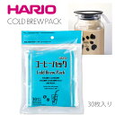 HARIO 水出し コーヒーパック 30枚袋入り CPC-30