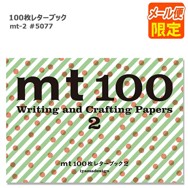 PAI ） 100枚レターブック mt-2 5077
