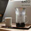 KINTO キントー SLOW COFFEE STYLE コーヒージャグセット SCS-04-CJ-ST 600ml 27652