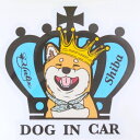 ユリックスチャリティーステッカー ~幸せを繋ぐドッグインカー~ 柴犬 日本製