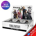 MTG マジック:ザ・ギャザリング FINAL FANTASY プレイ・ブースター BOX 日本語版 ファイナルファンタジー プロモカード付き 新品未開封