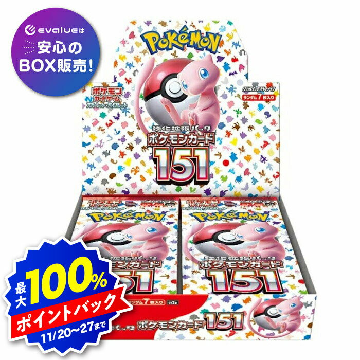 【ブラックフライデー】ポケモンカードゲーム ポケモンカード151 BOX スカーレット&バイオレット 強化拡張パック シュリンク付き