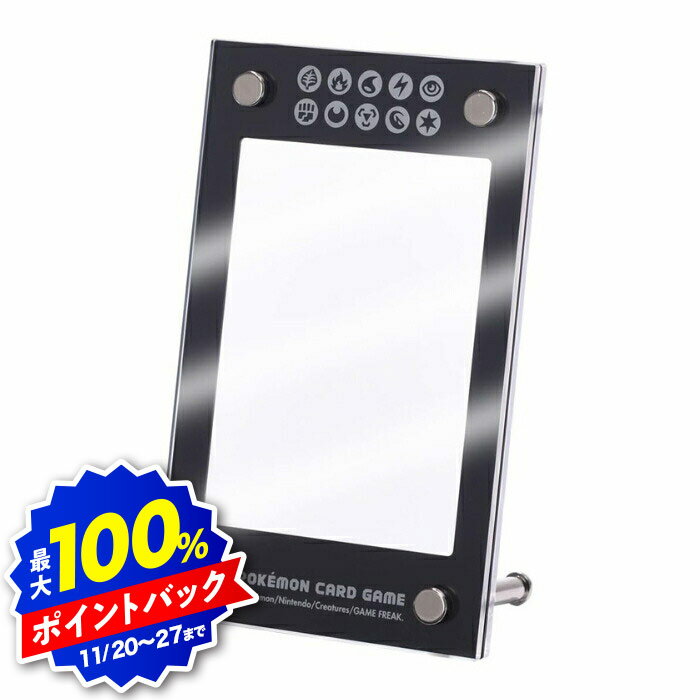 【ブラックフライデー】ポケモンカードゲーム ディスプレイフレーム ブラックVer.2