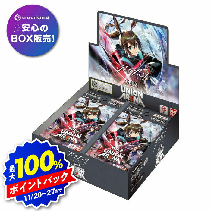 【ブラックフライデー】ユニオンアリーナ ブースターパック アークナイツ Vol.2 EX11BT BOX UNION ARENA バンダイ BANDAI 新品未...