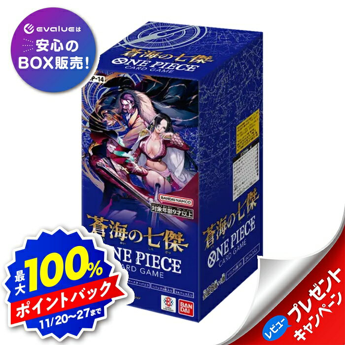ワンピース カードゲーム 蒼海の七傑 BOX ONE PIECE OP-14 バンダイ BANDAI 新品未開封のサムネイル