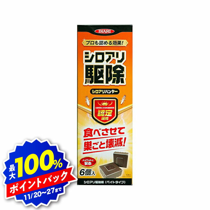 【ブラックフライデー】イカリ シロアリハンター シロアリ駆除剤(6コ入)