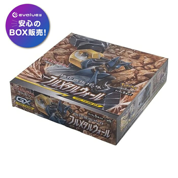 【SM9B】フルメタルウォール 買取価格比較