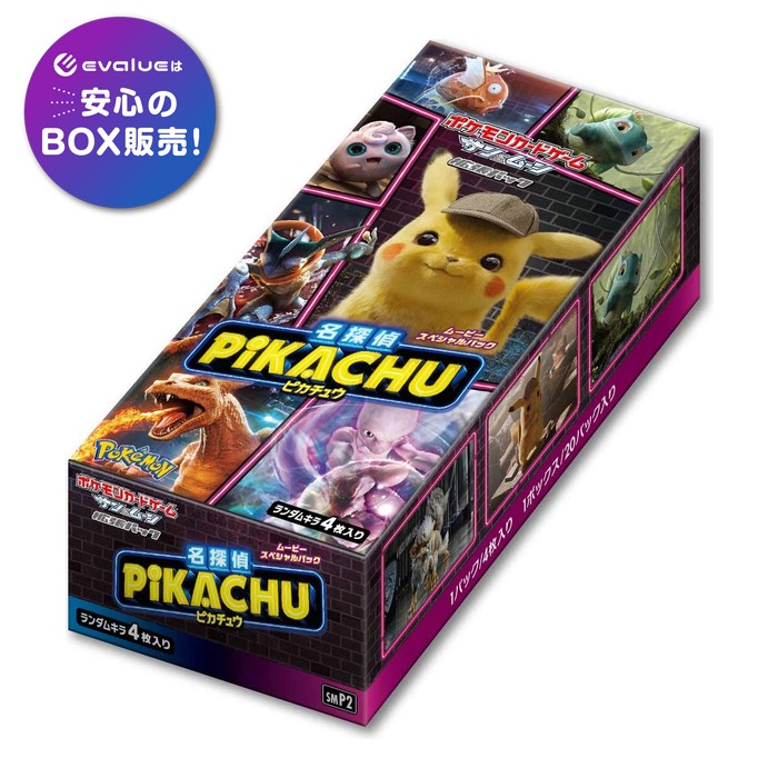 楽天市場】名探偵ピカチュウ ポケカの通販