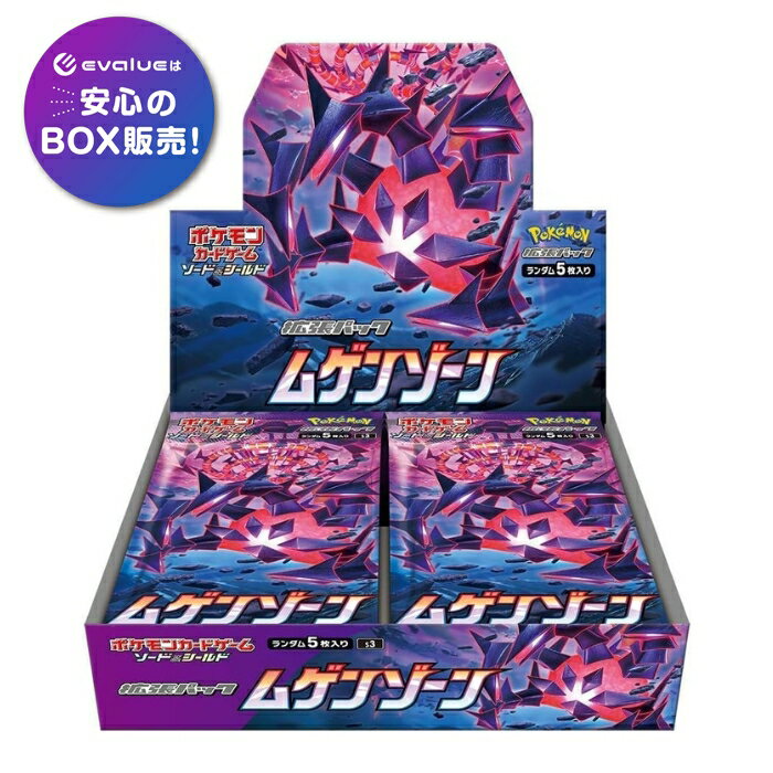 楽天市場】ポケモンカードゲーム ムゲンゾーンboxの通販