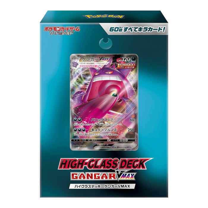 楽天市場】ポケモンカードゲーム ソード&シールド ハイクラスデッキ