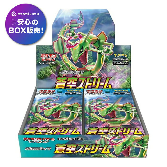 楽天市場】蒼空ストリーム boxの通販