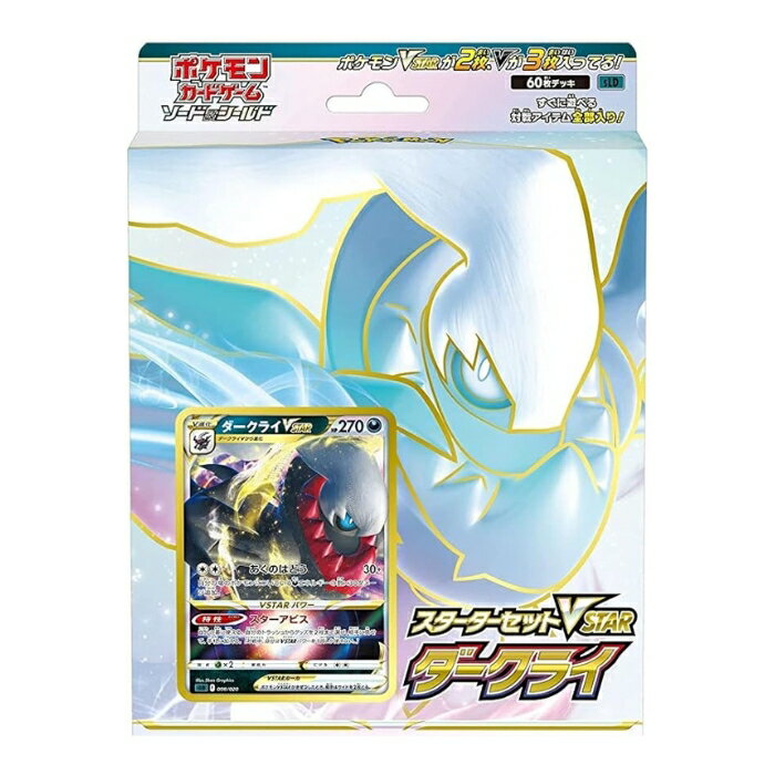 楽天市場】ポケモンカード スターターセット(ブランド任天堂 楽天市場】ポケモンカード スターターセット(ブランド任天堂