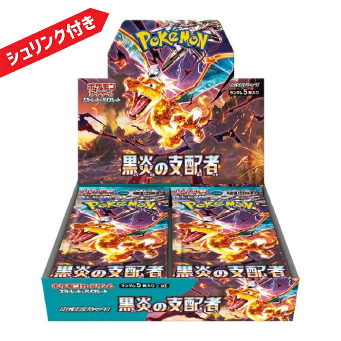 ポケモンカードゲーム スカーレット&バイオレット 拡張パック 黒炎の支配者 BO