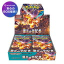 ポケモンカードゲーム スカーレット&バイオレット 拡張パック 黒炎の支配者 BOX シュリンク付き