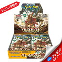 ポケモンカードゲーム スカーレット バイオレット 拡張パック クレイバースト 1BOX シュリンク付き