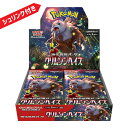 ポケモンカードゲーム クリムゾンヘイズ BOX スカーレット バイオレット 強化拡張パック 新品未開封 シュリンク付き