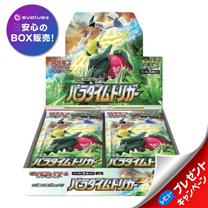 楽天市場】ポケモンカードゲーム ソード&シールド 拡張パック 楽天市場】ポケモンカードゲーム ソード&シールド 拡張パック