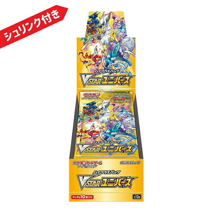 ポケモンカードゲーム ソード＆シールド ハイクラスパック VSTARユニバース BOX シュリンク付き