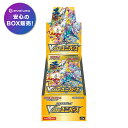 ポケモンカードゲーム ソード＆シールド ハイクラスパック VSTARユニバース BOX シュリンク付き