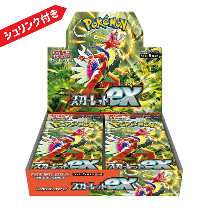 ポケモンカードゲーム スカーレット バイオレット 拡張パック スカーレットex BOX シュリンク付き