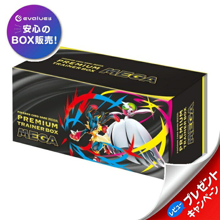ポケモンカードゲーム プレミアムトレーナーボックス ex 楽天市場】ポケモンカード プレミアムトレーナーボックスexの通販
