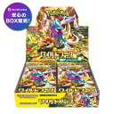 ポケモンカードゲーム ワイルドフォース BOX スカーレット＆バイオレット 拡張パック 新品未開封