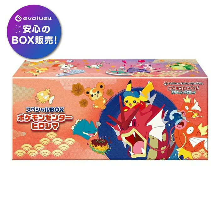 ポケモンカードゲーム ポケモンセンターヒロシマ スペシャルBOX スカーレット＆バイオレット 新品未開封 シュリンク付き