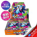 ポケモンカードゲーム インフェルノX BOX MEGA 拡張パック 新品未開封 シュリンク付き 予約